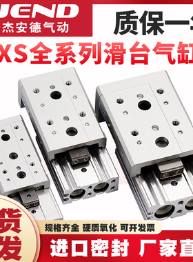 气动直线导轨HLS滑台气缸MXS6X8X12X16X20X25-20*30X50X75AT AS B