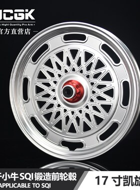 JCGK轮毂适用于小牛U2 SQI NXT N1本田CUB九号猎户座改装17-12寸