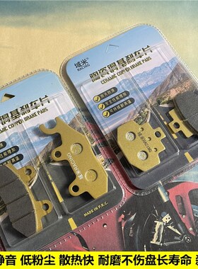 域米刹车片Royal Alloy踏板车GP150 GP200/300S TG300S前后碟刹皮