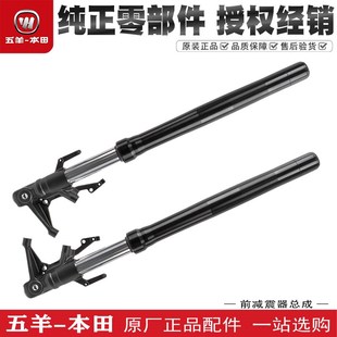 五羊本田CB400F前减震器本田CBR400R前叉倒置前避震器24新款原装