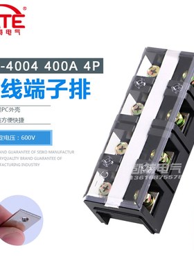 TC4004铜件接线端子排 400A 4P接线柱 固定式大电流接线盒连接器