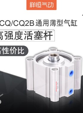 CQ2B/ACQ40铝合金薄型气缸径32*5/10x20x25x30x40x35x50x100B-磁S
