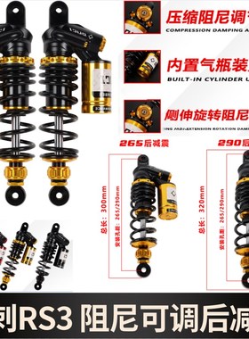 毒刺RS3阻尼可调后减震适用于小牛U+A/U+B/UQI 9号E100/C90后避震