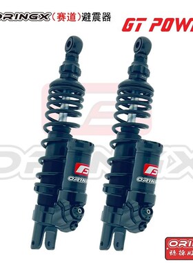 奥林仕ORINGX GT倒置后减震适用小牛N1S NQI M九号E200PE125E110L