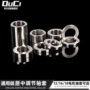 毒刺小牛九号改装轮毂M12/调试刹车垫片16/20电机居中不锈钢轴套