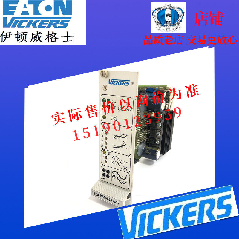 ETN伊顿威格士VICKERS比例阀放大器/放大板EEA PAM 535 C 32,鲜花速递/花卉仿真/绿植园艺,洒水/浇水壶,淘宝优惠券,粉丝福利购,淘宝优惠卷