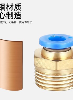 气动快速接头蓝色PC4/6/8/10/12-M5/01/02/03/04气管快插螺纹直通