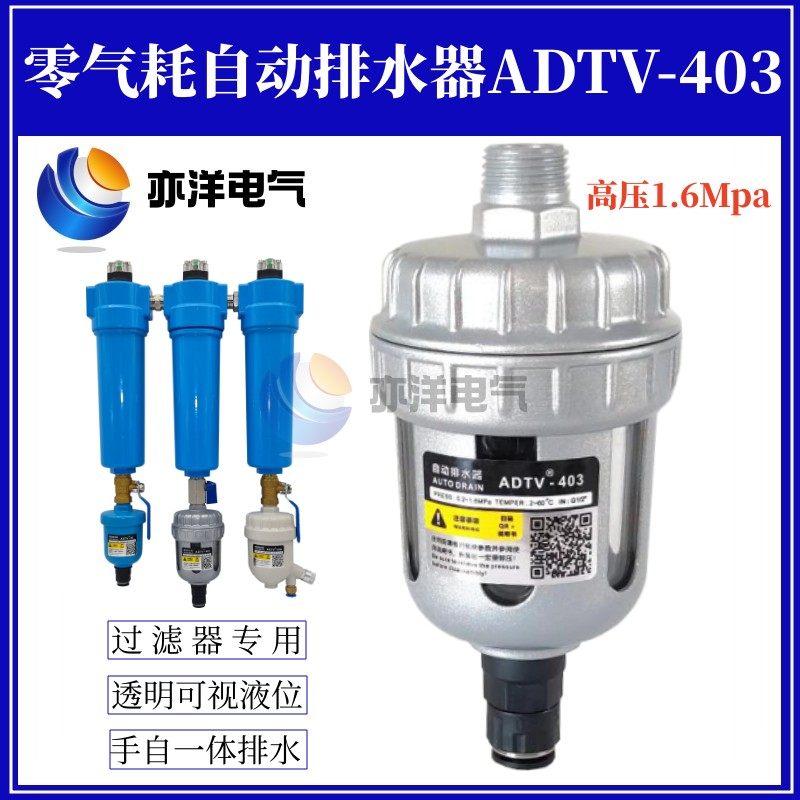 压缩空气管道过滤器自动排水器ADTV-403透明可视液位AD402排水阀,鲜花速递/花卉仿真/绿植园艺,洒水/浇水壶,淘宝优惠券,粉丝福利购,淘宝优惠卷