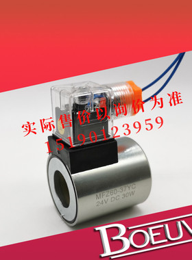 LIXIN立新阀用电磁铁线圈 MFZ60-37YC 24VDC 30W