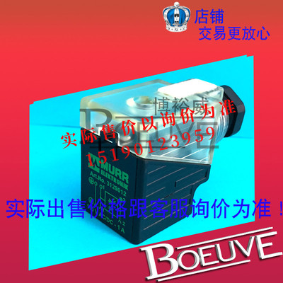 现货原装 穆尔MURR电磁阀插头 3129012 110V AC/DC 1A