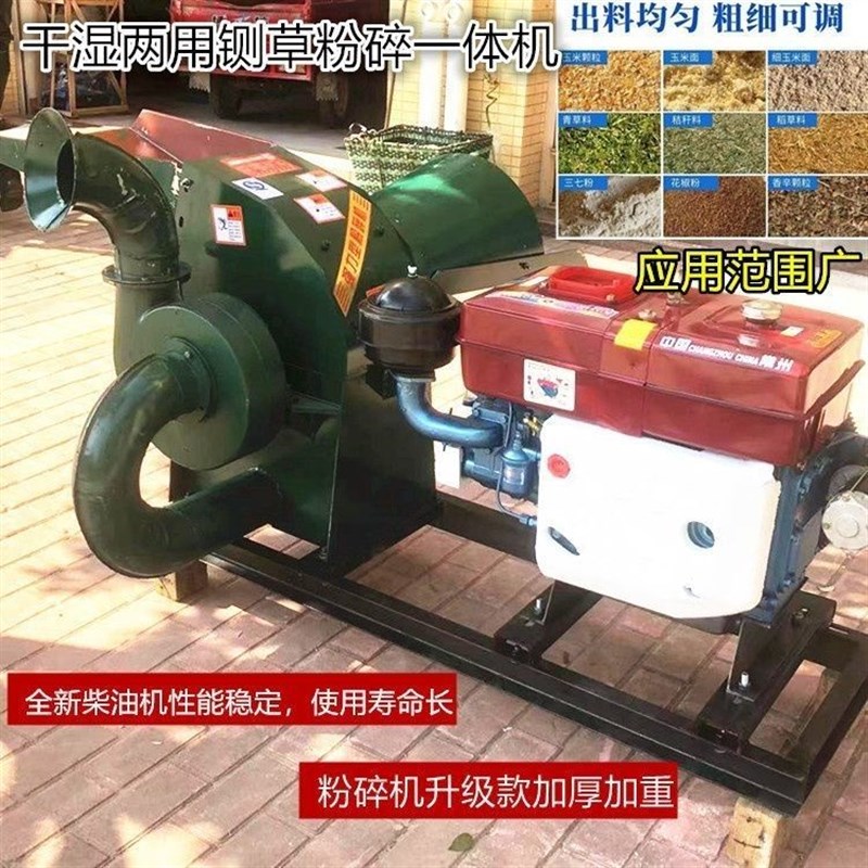 大型铡草粉碎机牛羊猪饲料玉米秸秆青草铡K草机玉米棒玉米芯粉碎