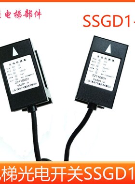 奥的斯电梯平层感应器 光电开关 SSGD1-A DAA629D1天津西子奥的斯