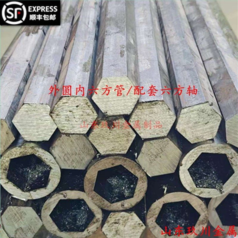 外圆内六角管内六方管 50公分内六方轴套钢管 碳钢光亮无缝钢管
