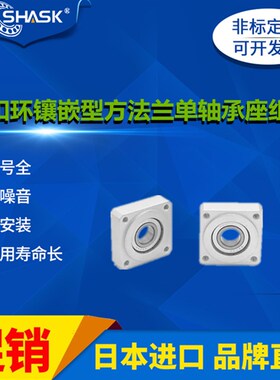 BGCRB BGCR BACR SBACR SBGCA6804 6904ZZ H法兰镶嵌单轴承座组件