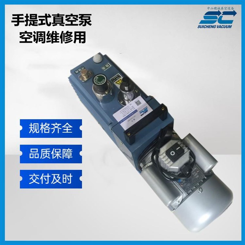 2xz-4手提式真空泵真空干燥箱配套使用不合适可退换穗诚真空