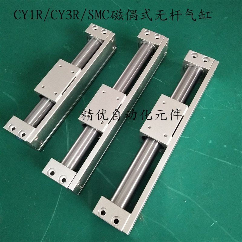 CY1R/CY3R/CY1RG10-15-20-25-32-50-100-150-200-250-300无杆气缸