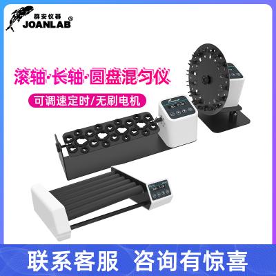 旋转混匀仪 混匀器 i混合仪 翻转摇床 旋转摇床圆盘旋转混匀仪数