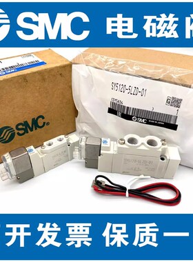 SY5120-3LZD/4LZD/5LZD/6LZD/LZ/LZE-01二位五通电磁