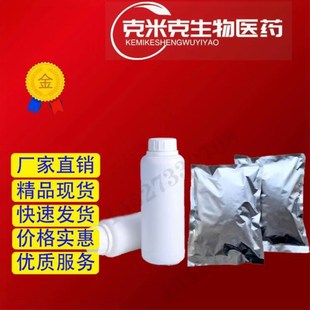 PABS 125678 100g 镀镍光亮剂 25kg 二乙基丙炔胺甲酸盐