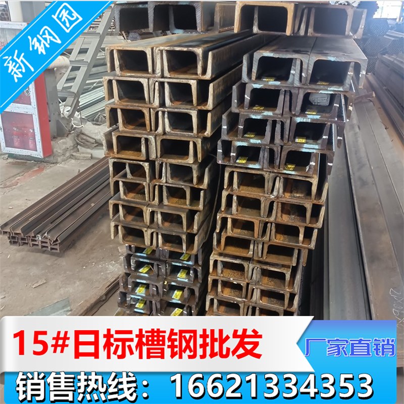 国标槽钢150*75*6.5日标槽钢15#热轧槽钢75*40 100P*50 125*65现