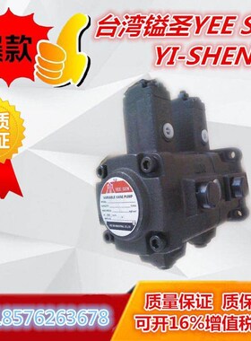 现货台湾YEESEN镒圣YI-SHING双联油泵VHIF-F25-25-A/B/C/D