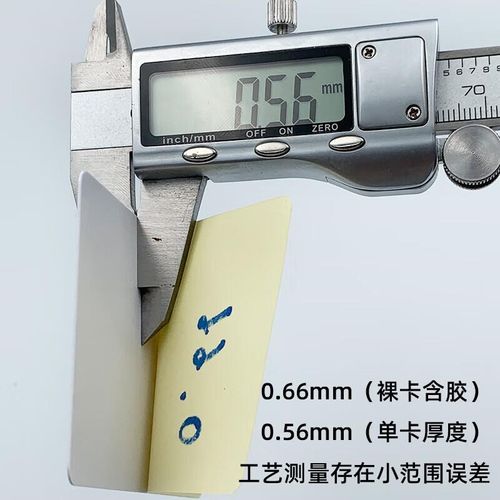 贝傅特PVC背胶卡0.5mm*350张证卡机可打印PVC贴片卡(350张/盒)