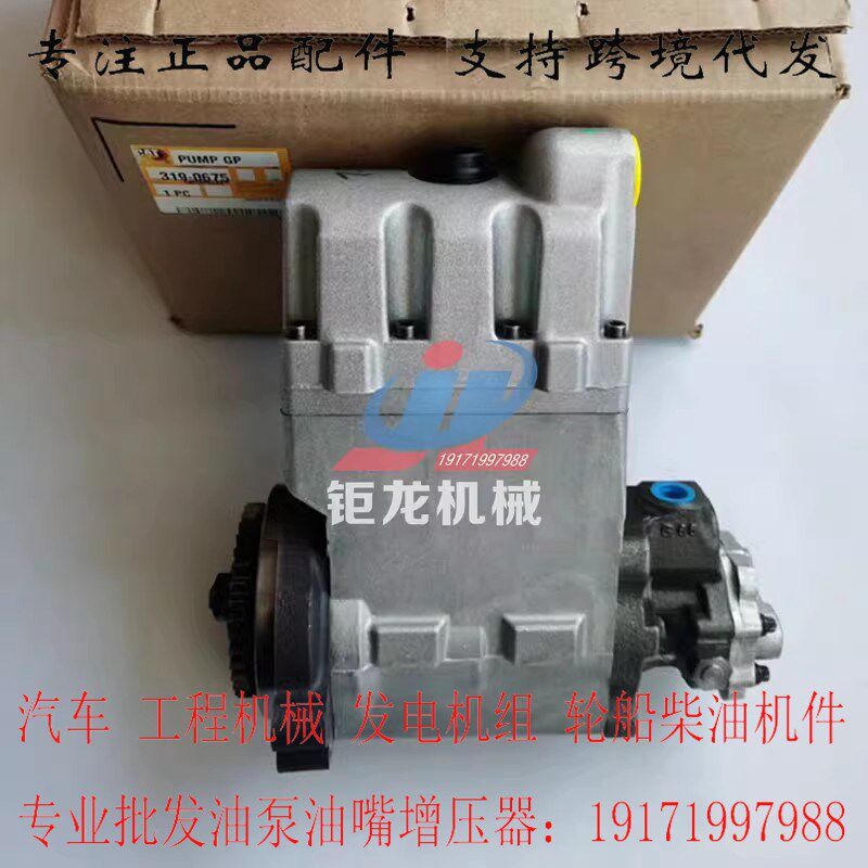 卡特330C发动机高压喷油泵319-0675柴油泵3190675