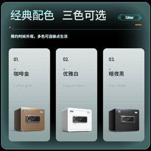 保险柜家用小型30CM办公室密码 箱床头柜收纳柜入 指纹家庭密码