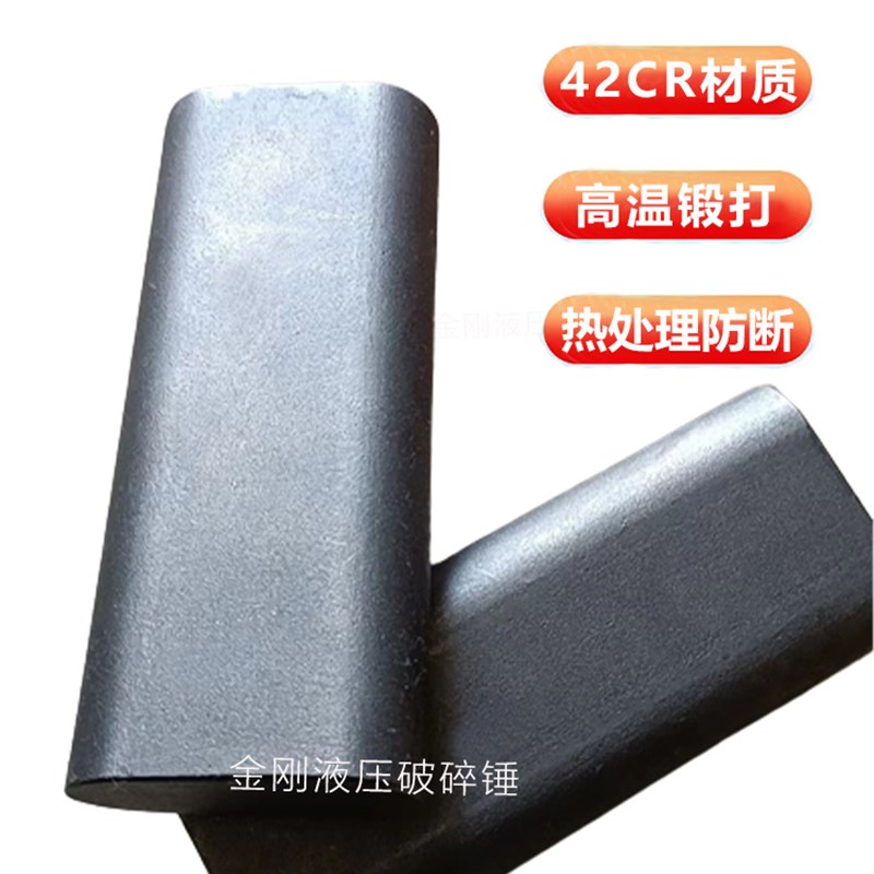 挖掘机45 53 68 75 100 135 140 195破碎锤扁销炮头扁铁钎杆卡铁