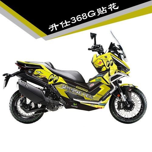 升仕368G贴纸贴花车身贴全车加厚水晶膜版画防水防刮贴画版花贴膜