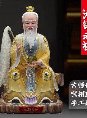 汉白玉彩绘鸿钧老祖神像鸿钧道人鸿运老祖创始元灵祖师爷室内摆件