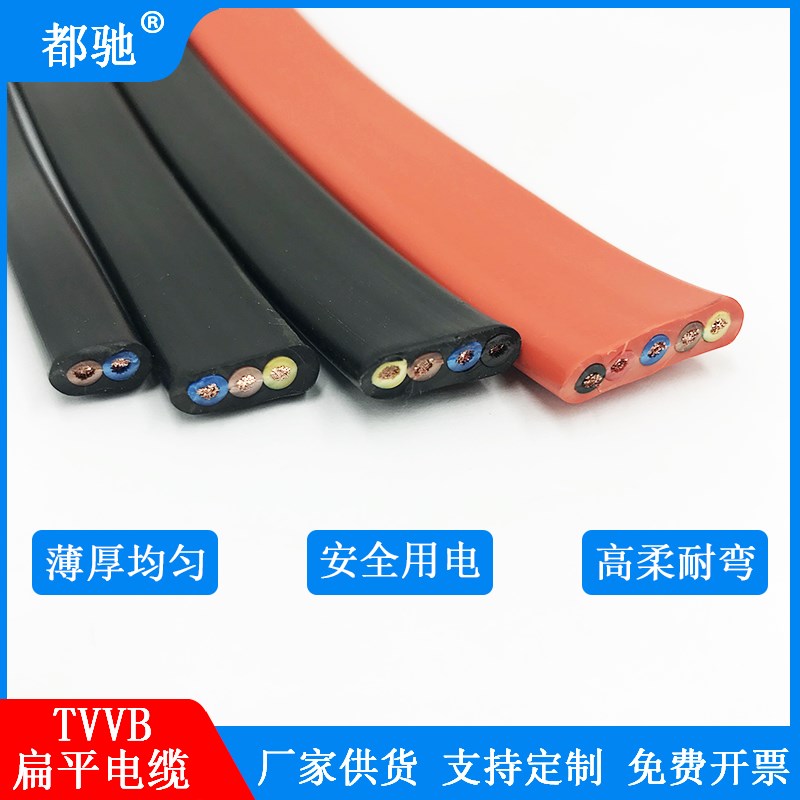 扁平电缆线TVVB10/12/13/16/16/20/36/40/48芯柔软排线电梯电动门