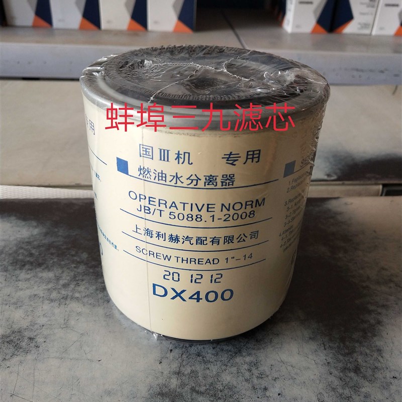 DX400油水分离器 D638-002-03柴油滤清器 农Q机配件拖拉机柴油滤