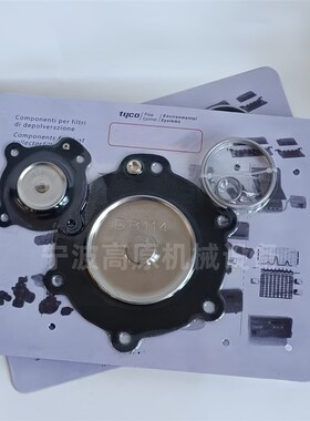 1.5寸膜片维修包DB114 VNP214 直角式脉冲 除尘 DB114+DB16