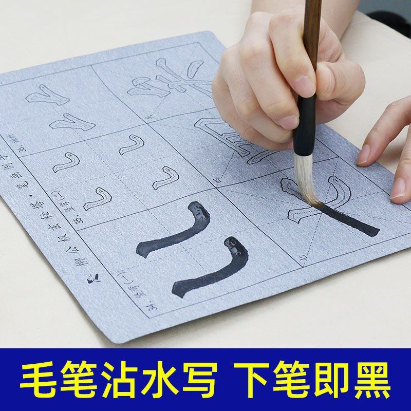 柳公权玄秘塔碑毛笔字帖水写布套装柳体楷书笔画初学生者大字版,文具电教/文化用品/商务用品,水写布,淘宝优惠券,粉丝福利购,淘宝优惠卷