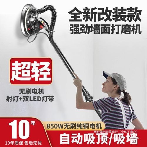无刷墙面打磨机砂纸机腻子打磨机墙面砂光机墙壁S抛U光机沙皮磨墙