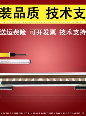 适用 原装佳博GP1124D打印头GP1225D GP1324 1924D 9025T条码打印