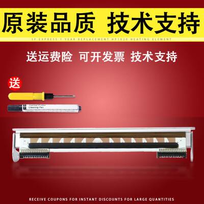 适用原装佳博GP1124D打印头GP1225D GP1324 1924D 9025T条码打印