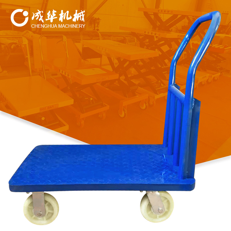 成华 平板车手推车 加厚钢板小推车D塑料折叠物流拉货车超市搬运