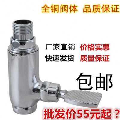 全铜立式脚踏冲洗阀 便池冲水阀 直筒大便冲水器 脚踩式延时阀