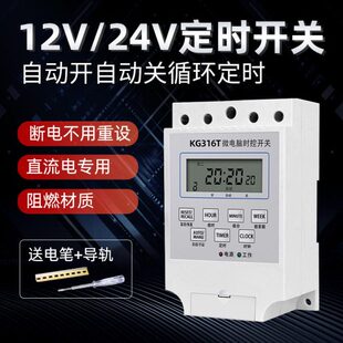 12V24V直流时控开关定时器路灯箱全自动循环定时开关智能控制器DC