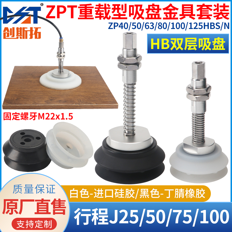 真空吸盘工业重载型ZPT40/50/63/80/100/1L25HB-A22机械手吸嘴气