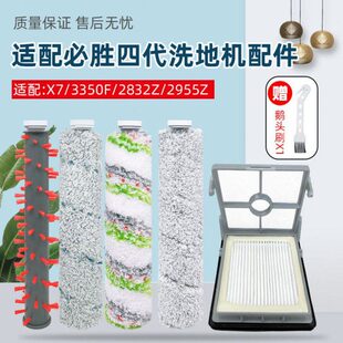 配必胜Bissell四五代洗地机配件2832Z/2955Z/X7/3350F滚刷过滤网