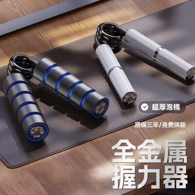 万嘉专业级握力器男高级练手力手劲器材泡棉款100kg公斤重型金属
