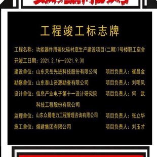 北京竣工牌大理石刻字工程竣工标志牌花岗岩雕刻标志牌竣工牌定制