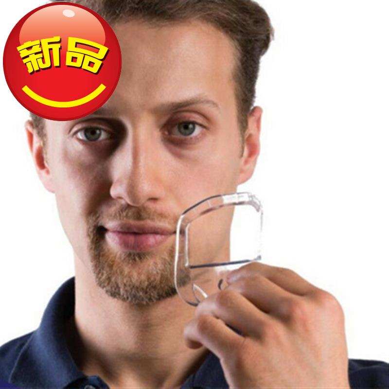 男士修胡b子模具胡须造型器模板胡子66造型模具络腮胡修剪轮廓工