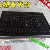 大理石平台打孔镶套花岗岩导轨测量表座大理石直角尺V型块方尺0级