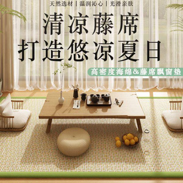 夏天阳台休闲区地毯榻榻米凉席日式藤席地垫卧室床下防摔垫客厅毯