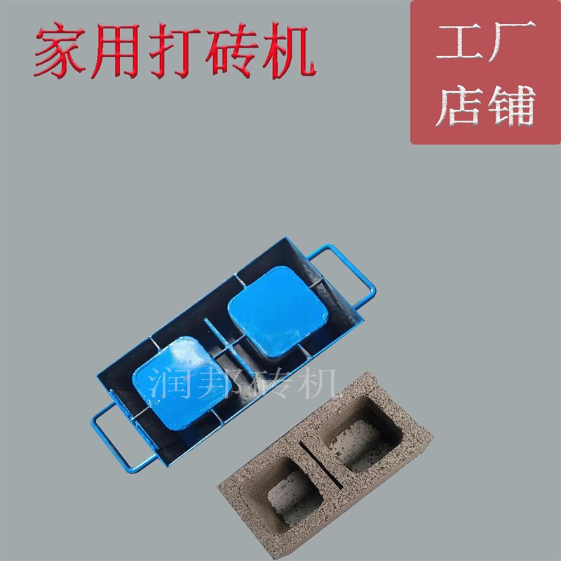 家用手工b空心砖盒子 手提式空心砖机 简易空心砖模具不要电