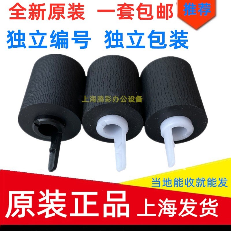 适用原装京瓷TA 3500i 8001i 3501i 4501i L5501i 6501i纸盒搓纸